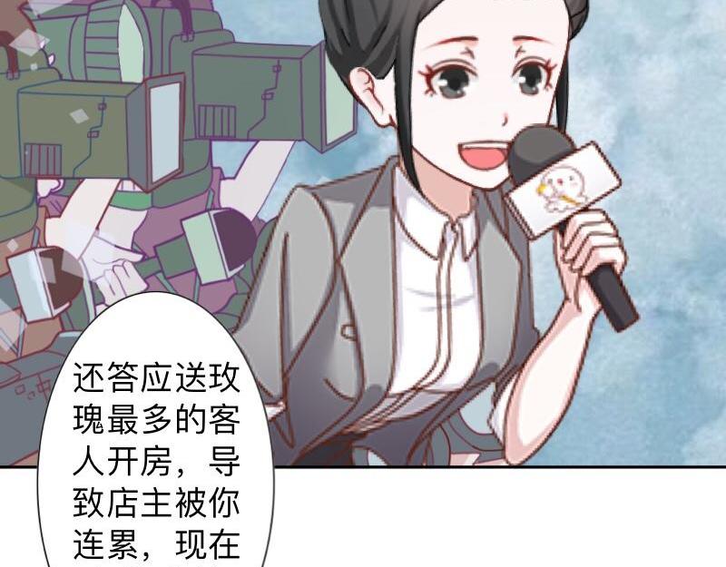 第29话 昨晚是不是出去过夜了92
