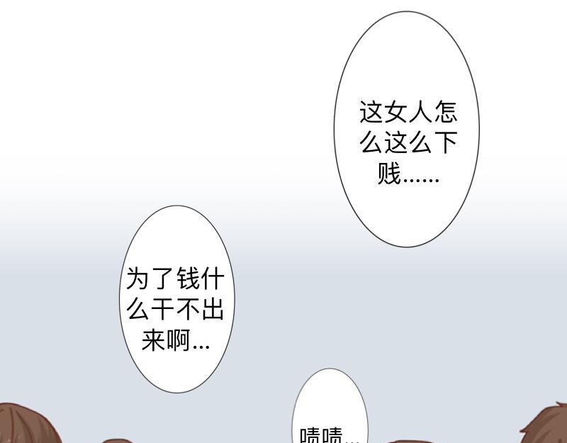 第29话 昨晚是不是出去过夜了94