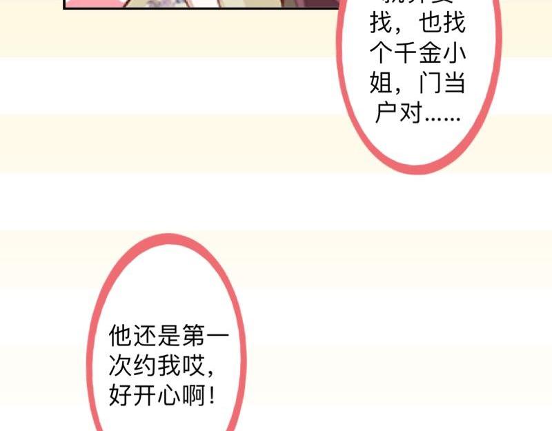 第30话 各怀鬼胎！104