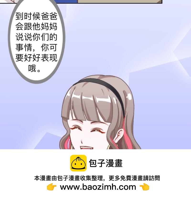 第30话 各怀鬼胎！107