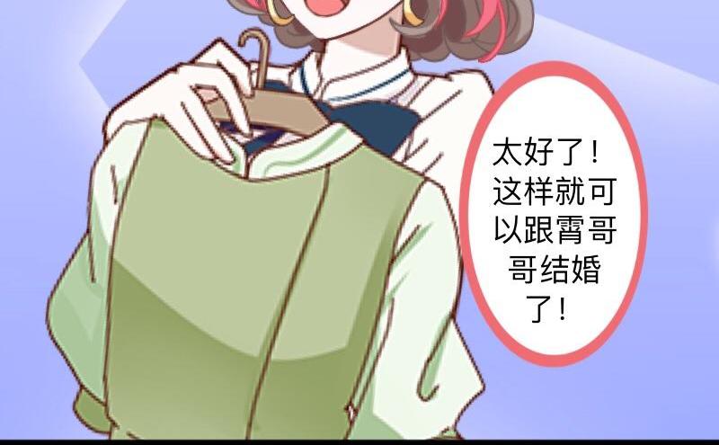 第30话 各怀鬼胎！108
