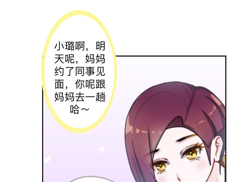 第30话 各怀鬼胎！120