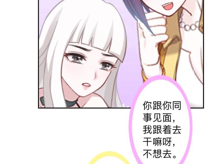 第30话 各怀鬼胎！121