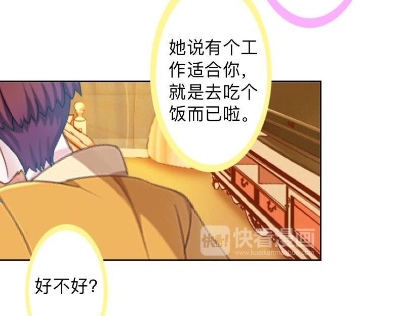 第30话 各怀鬼胎！122