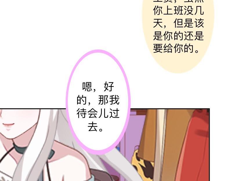 第30话 各怀鬼胎！129