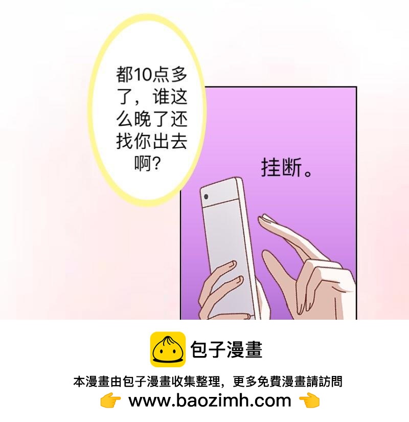 第30话 各怀鬼胎！131