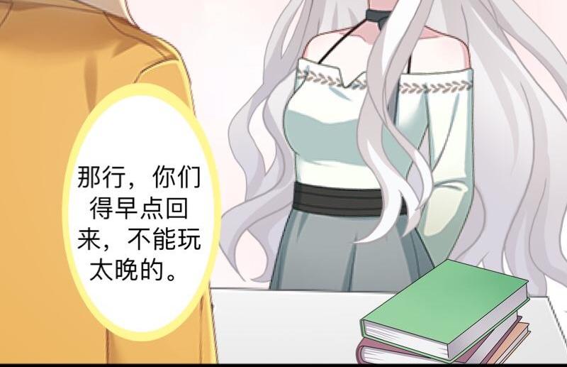 第30话 各怀鬼胎！133
