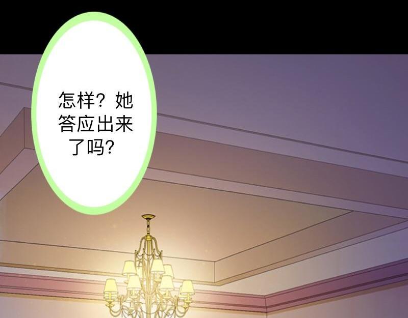第30话 各怀鬼胎！136