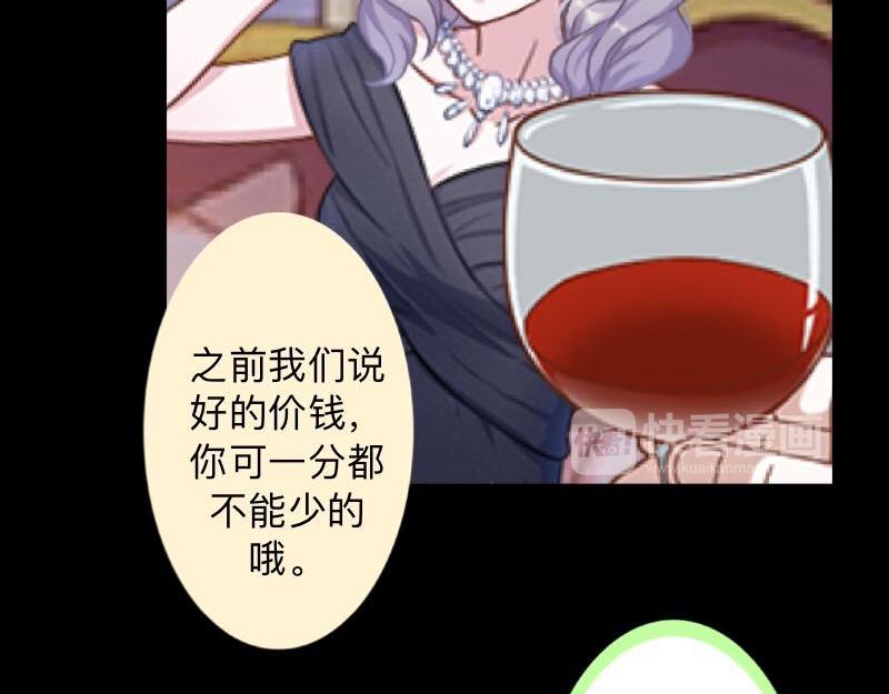 第30话 各怀鬼胎！139