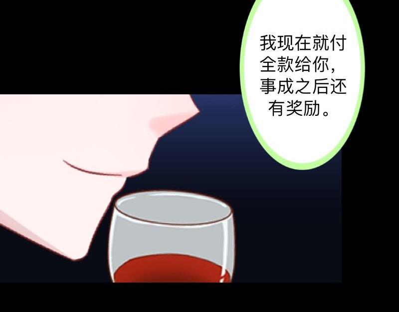 第30话 各怀鬼胎！140