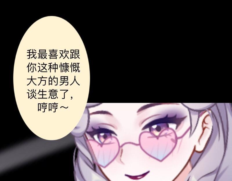第30话 各怀鬼胎！142