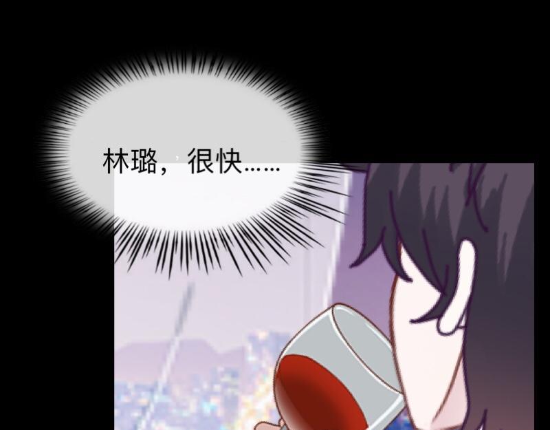 第30话 各怀鬼胎！146