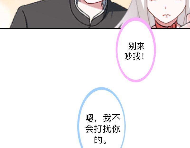 第30话 各怀鬼胎！22