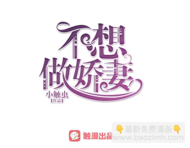 第30话 各怀鬼胎！31