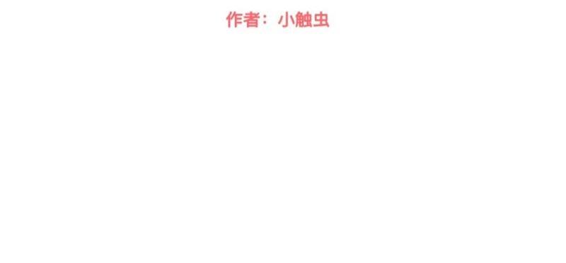 第30话 各怀鬼胎！32