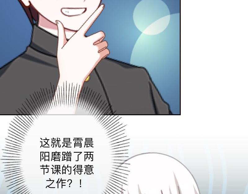 第30话 各怀鬼胎！41