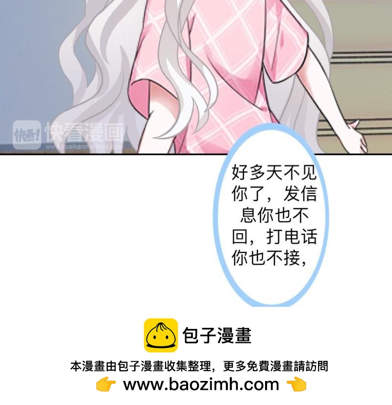 第30话 各怀鬼胎！53