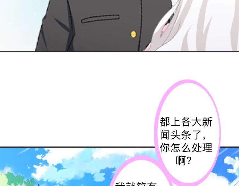 第30话 各怀鬼胎！56