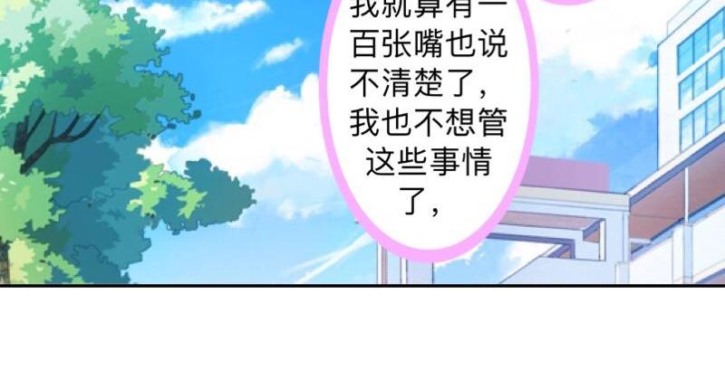 第30话 各怀鬼胎！57