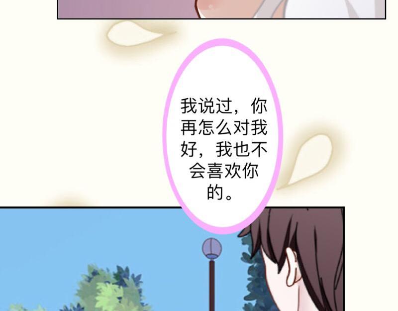 第30话 各怀鬼胎！63