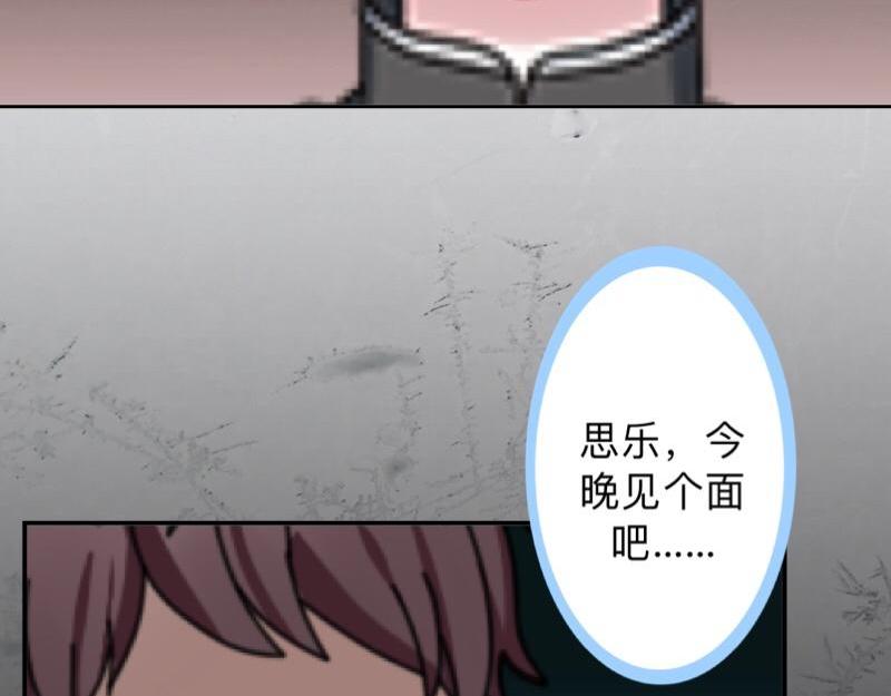 第30话 各怀鬼胎！67