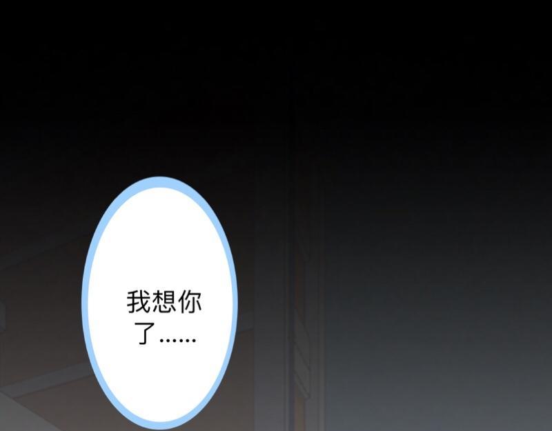 第30话 各怀鬼胎！70