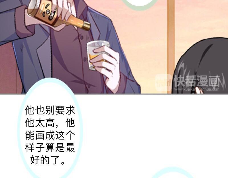 第30话 各怀鬼胎！79