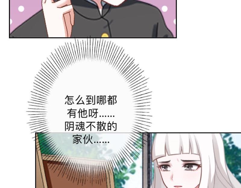 第30话 各怀鬼胎！8