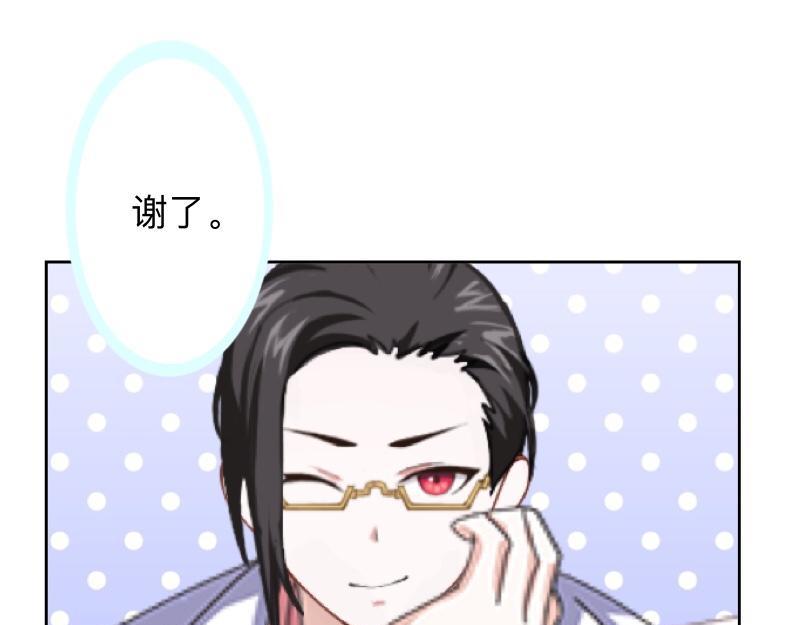 第30话 各怀鬼胎！86