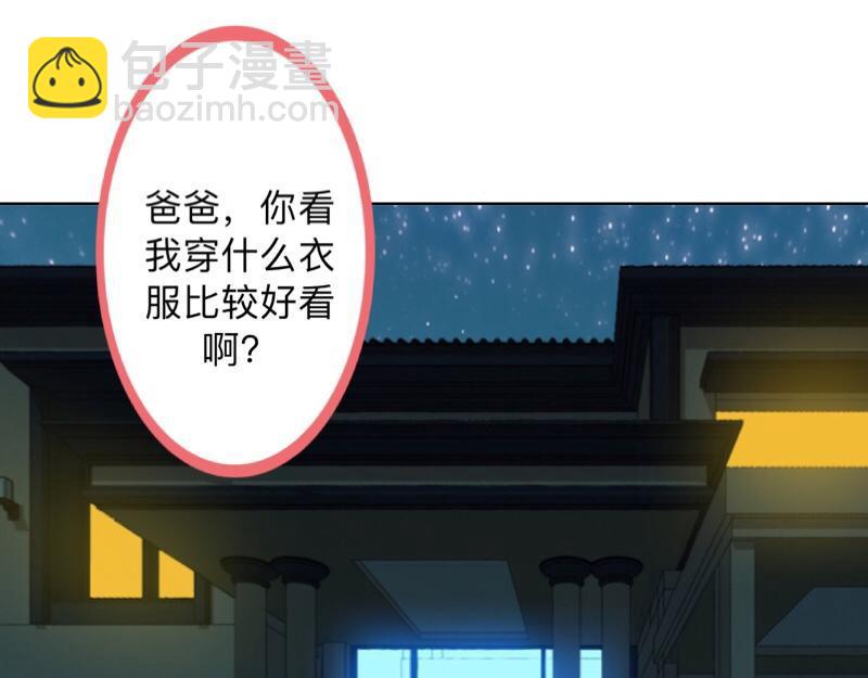 第30话 各怀鬼胎！90