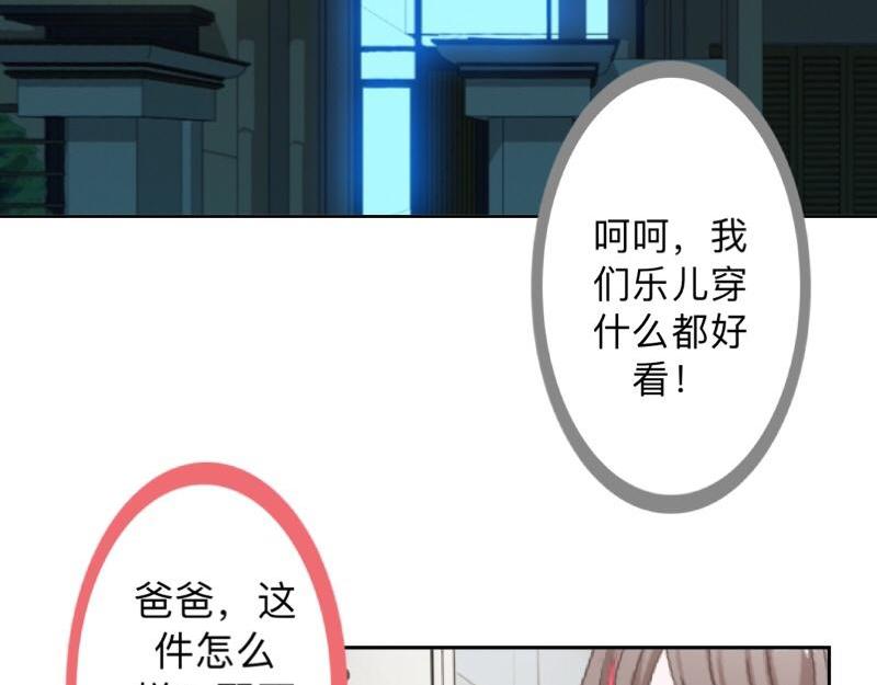 第30话 各怀鬼胎！91