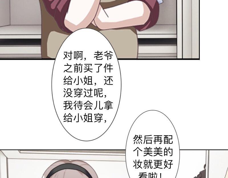 第30话 各怀鬼胎！95