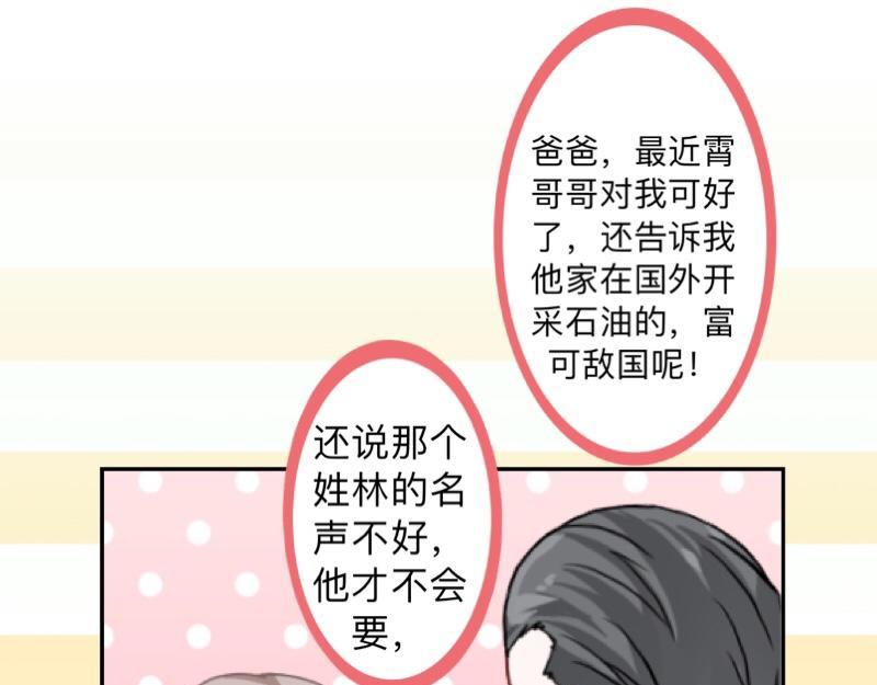 第30话 各怀鬼胎！98