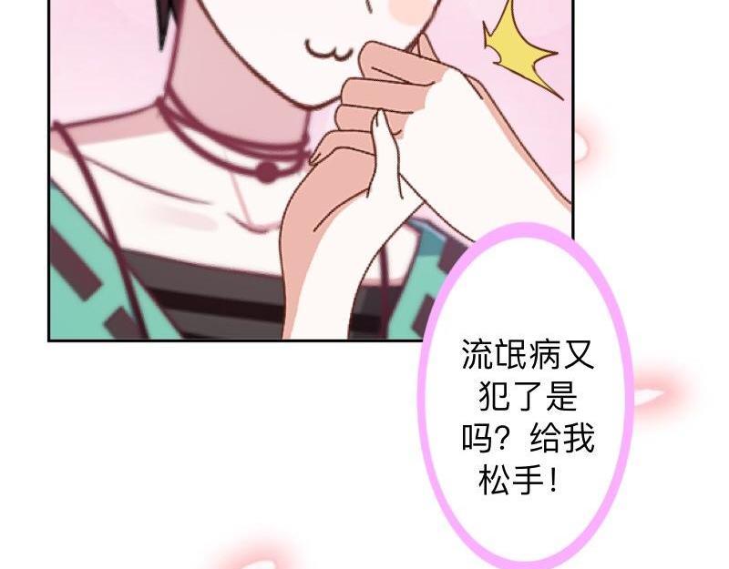 第33话 流氓病又犯了吗？118