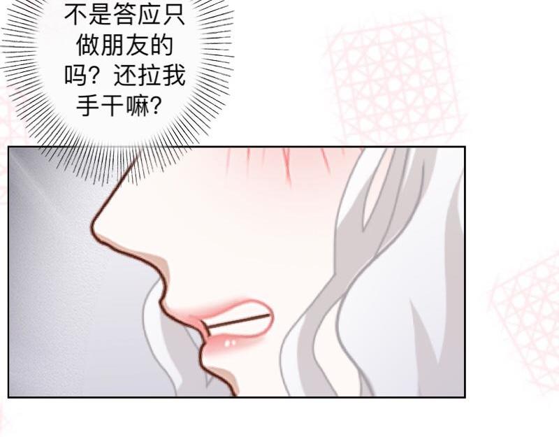 第33话 流氓病又犯了吗？140