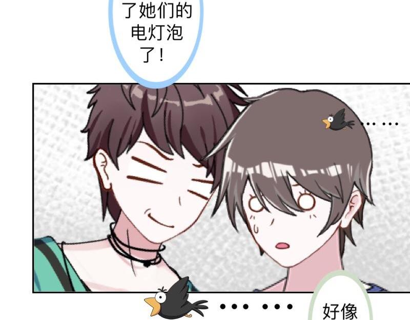 第33话 流氓病又犯了吗？15