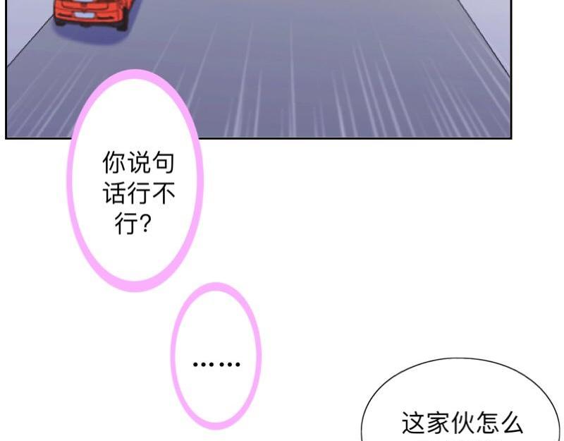 第33话 流氓病又犯了吗？44