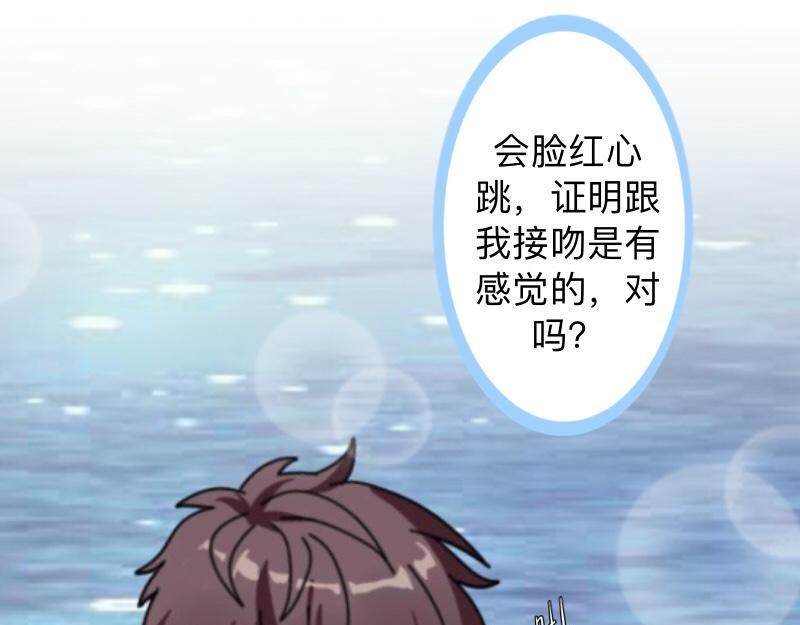第33话 流氓病又犯了吗？60
