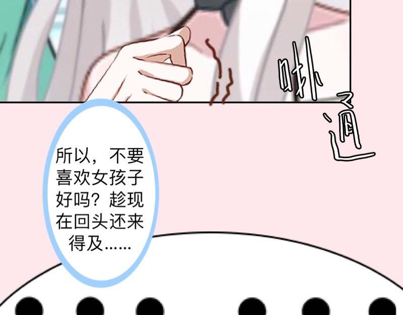 第33话 流氓病又犯了吗？65