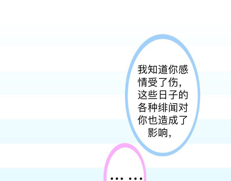 第33话 流氓病又犯了吗？68