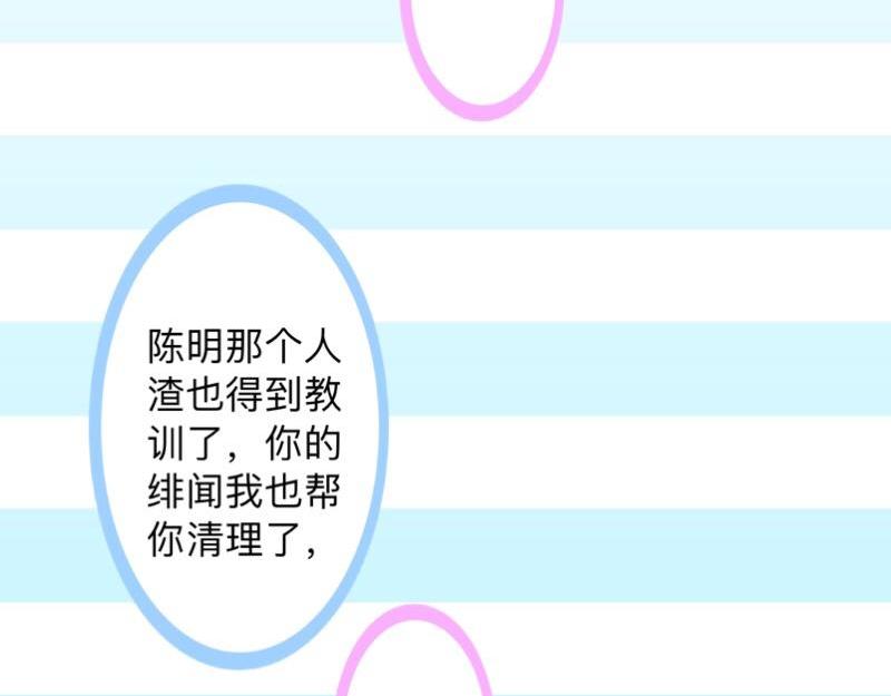 第33话 流氓病又犯了吗？69