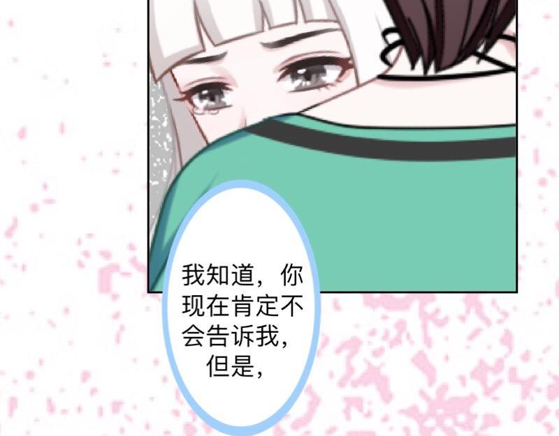 第33话 流氓病又犯了吗？77