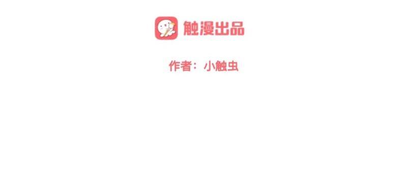 第33话 流氓病又犯了吗？8