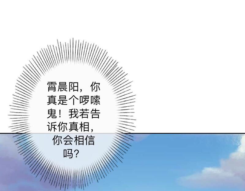 第33话 流氓病又犯了吗？80