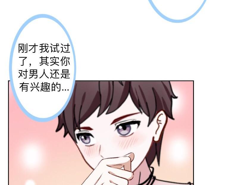 第33话 流氓病又犯了吗？82
