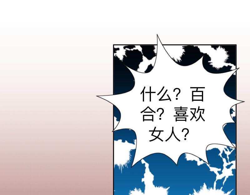 第33话 流氓病又犯了吗？84