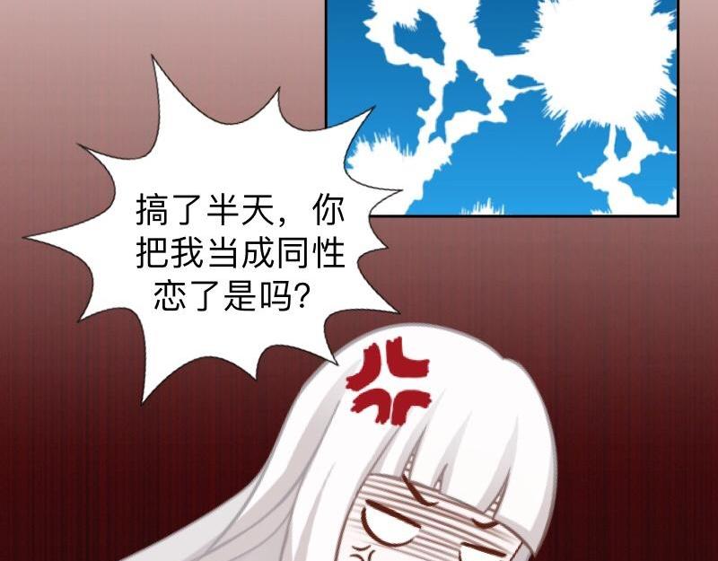 第33话 流氓病又犯了吗？85