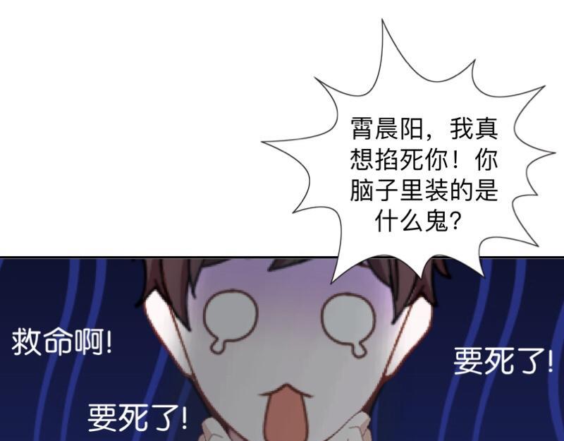 第33话 流氓病又犯了吗？88