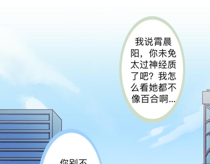 第33话 流氓病又犯了吗？9
