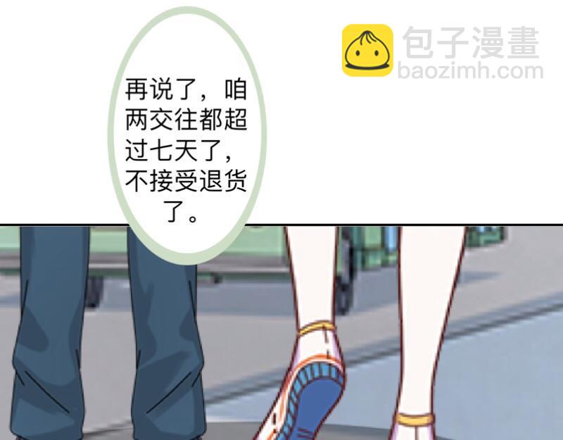 第33话 流氓病又犯了吗？98